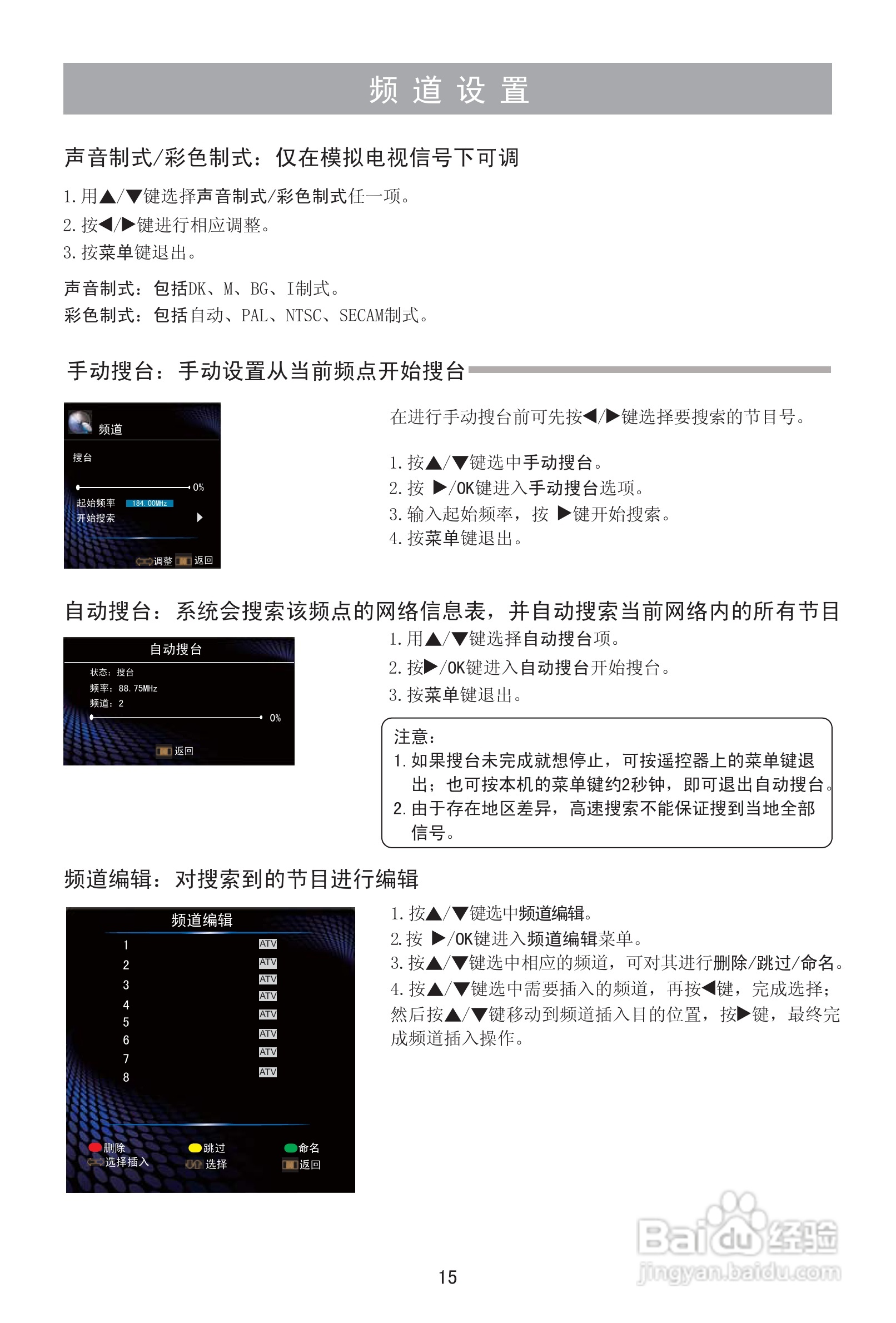 海信LED32K28液晶彩电使用说明书:[2]