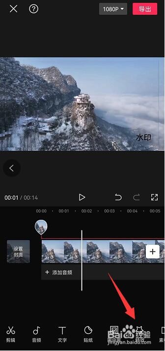 剪映怎么打马赛克