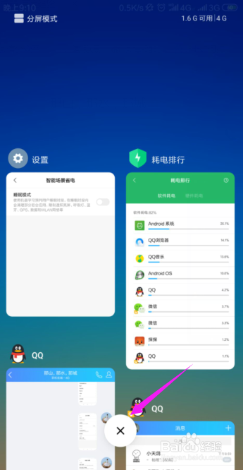 小米5卡顿的解决办法