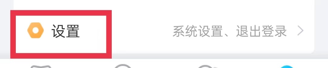 一米阅读怎么开启护眼提醒