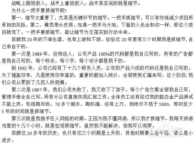 10个管理习惯值得你参考