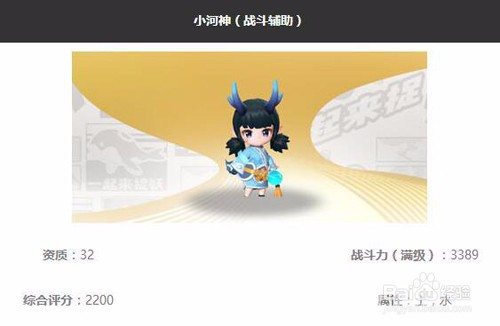 小河灵怎么升级