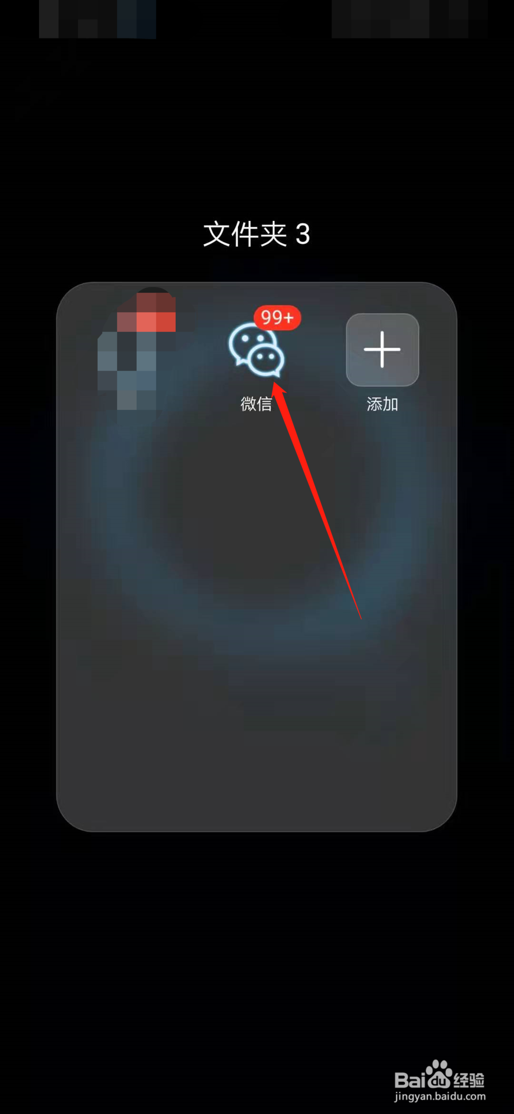 微信怎么清理空间