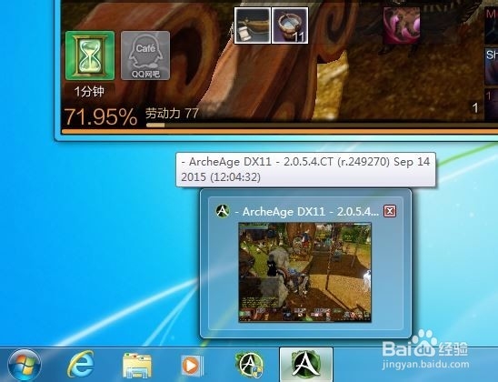 『上古世纪』在Windows7中双开游戏挂体力的方法