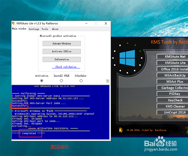 win10许可证过期了,怎样激活