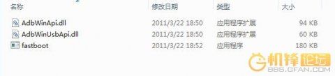 LT15i&LT18i官方BL解锁BootLoader详细教程