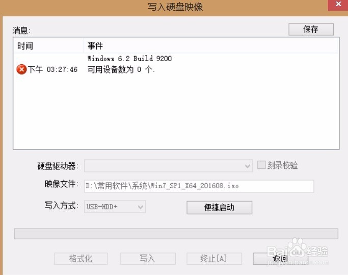 u盘安装win7系统教程