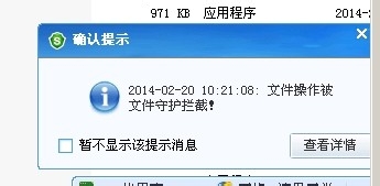 服务器安全狗打windows2003漏洞补丁失败怎么办
