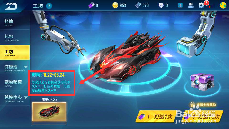 手游qq飞车抽a车技巧