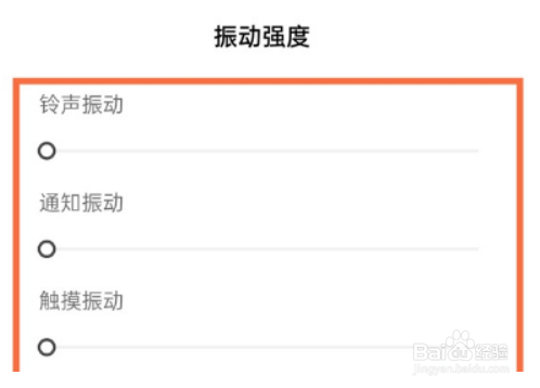 真我x7pro至尊版怎样振动强度