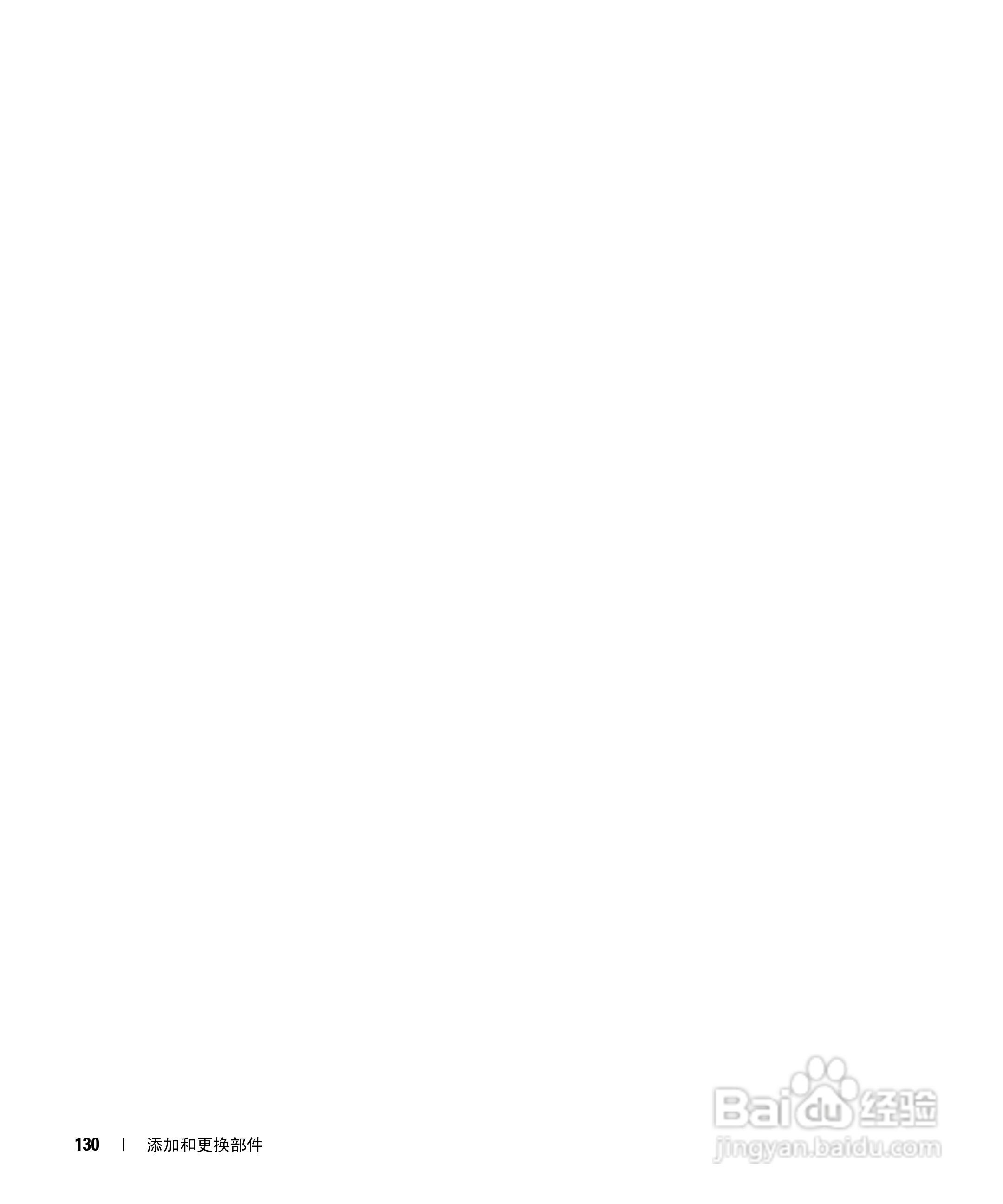 戴尔Inspiron 9400笔记本电脑使用说明书:[13]