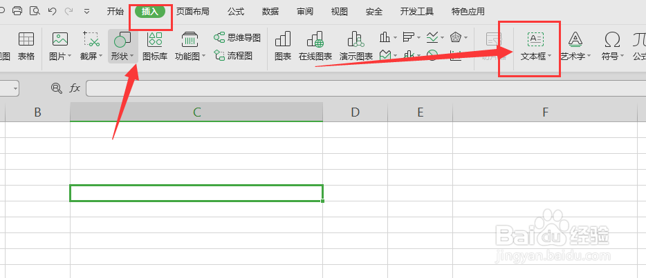 WPS表格中如何制作倾斜文字