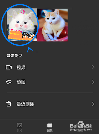 OPPOReno7pro怎样移入其他图集