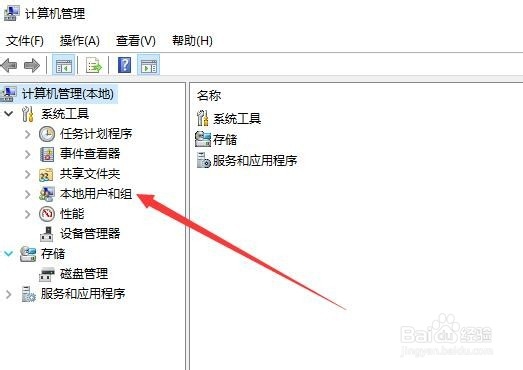 Windows10系统怎么样启用管理员账号