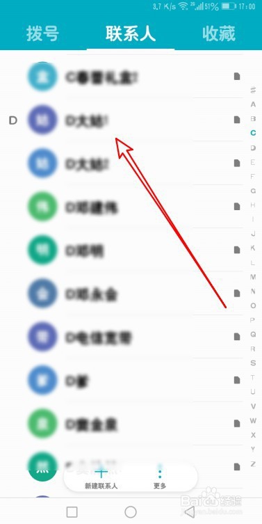 华为荣耀9X手机怎么样收藏联系人