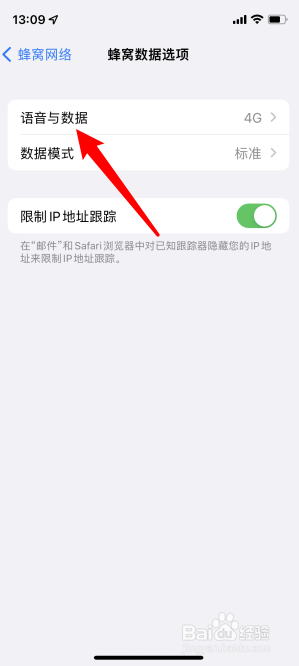 苹果手机怎么打开5G功能