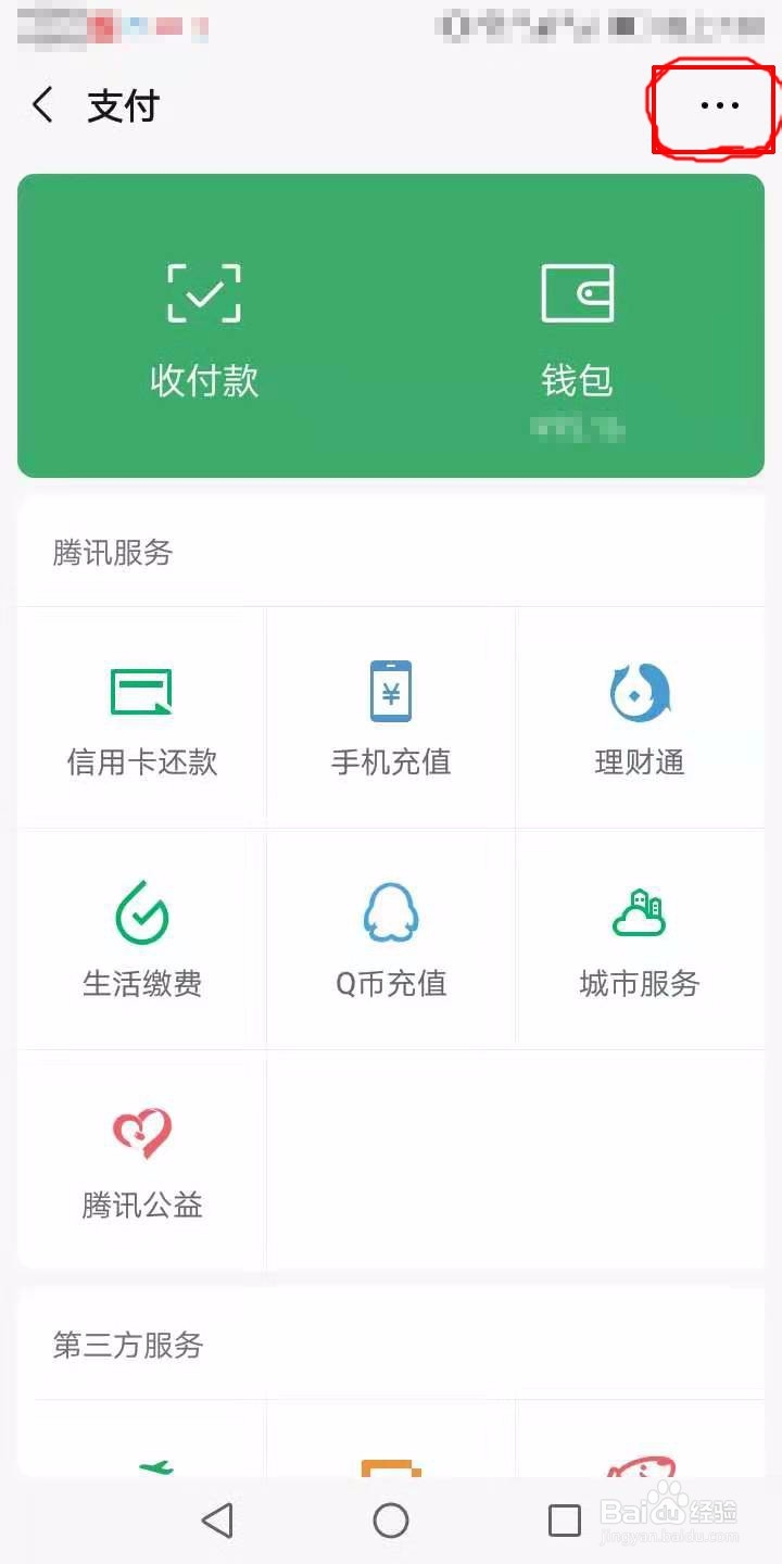 爱奇艺怎么退订会员续费