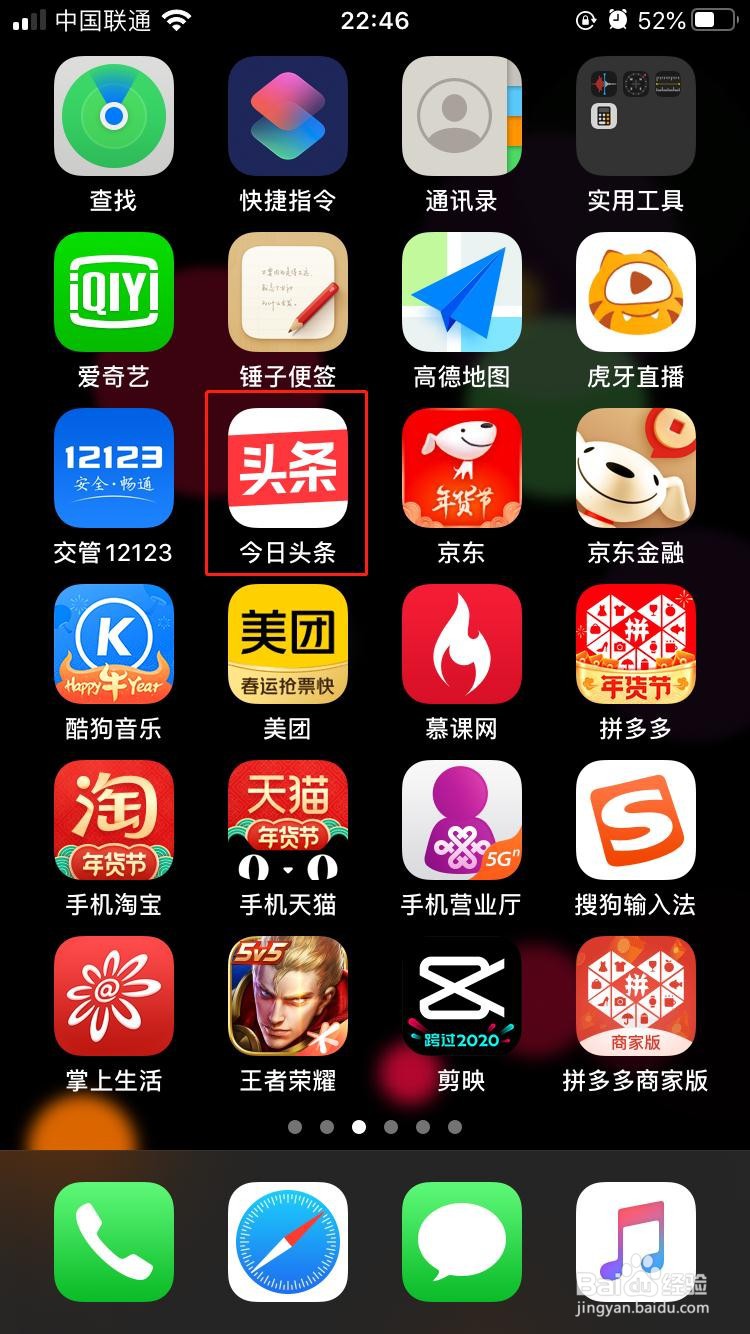 iPhone中今日头条如何开启提前上传作品到服务器
