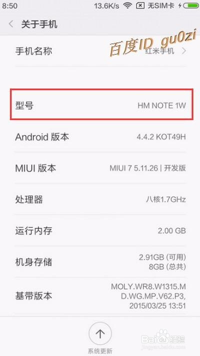 手机怎么修改QQ说说标识型号如何为iphone6splus