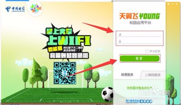 【校园指南】西南石油大学上网攻略