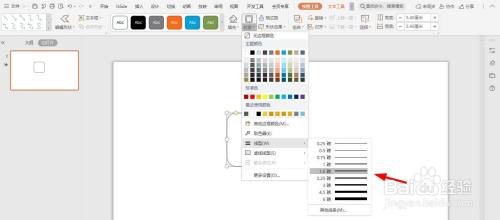 百度云盘图标ppt教程