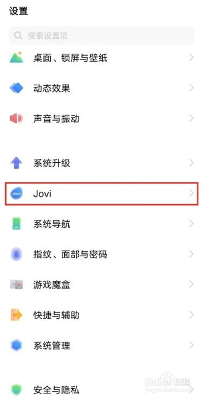 vivox60pro手机红包提醒开启教程