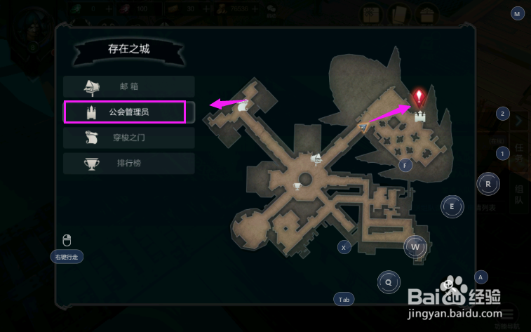 拉结尔怎么加入公会微信群