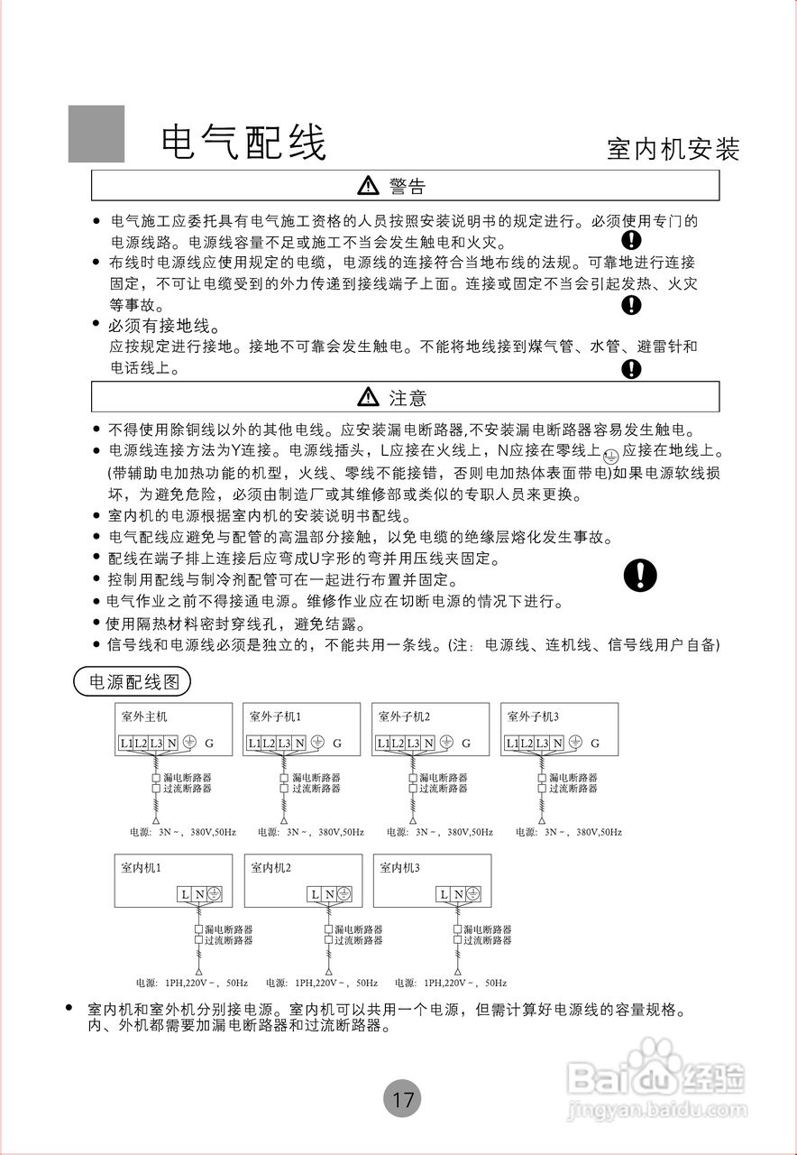 海尔KMR(d)-40N空调使用说明书:[2]