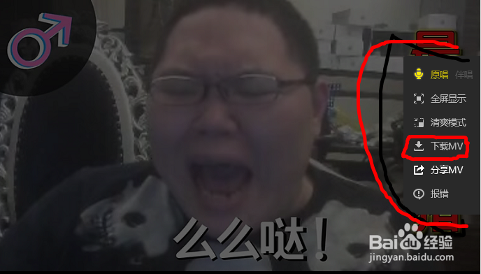 酷狗音乐新版怎么下载MV