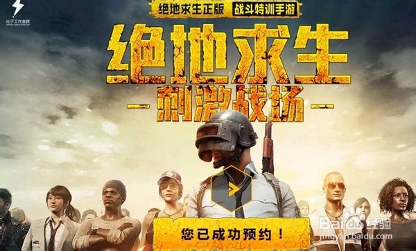 绝地求生刺激战场攻略技巧