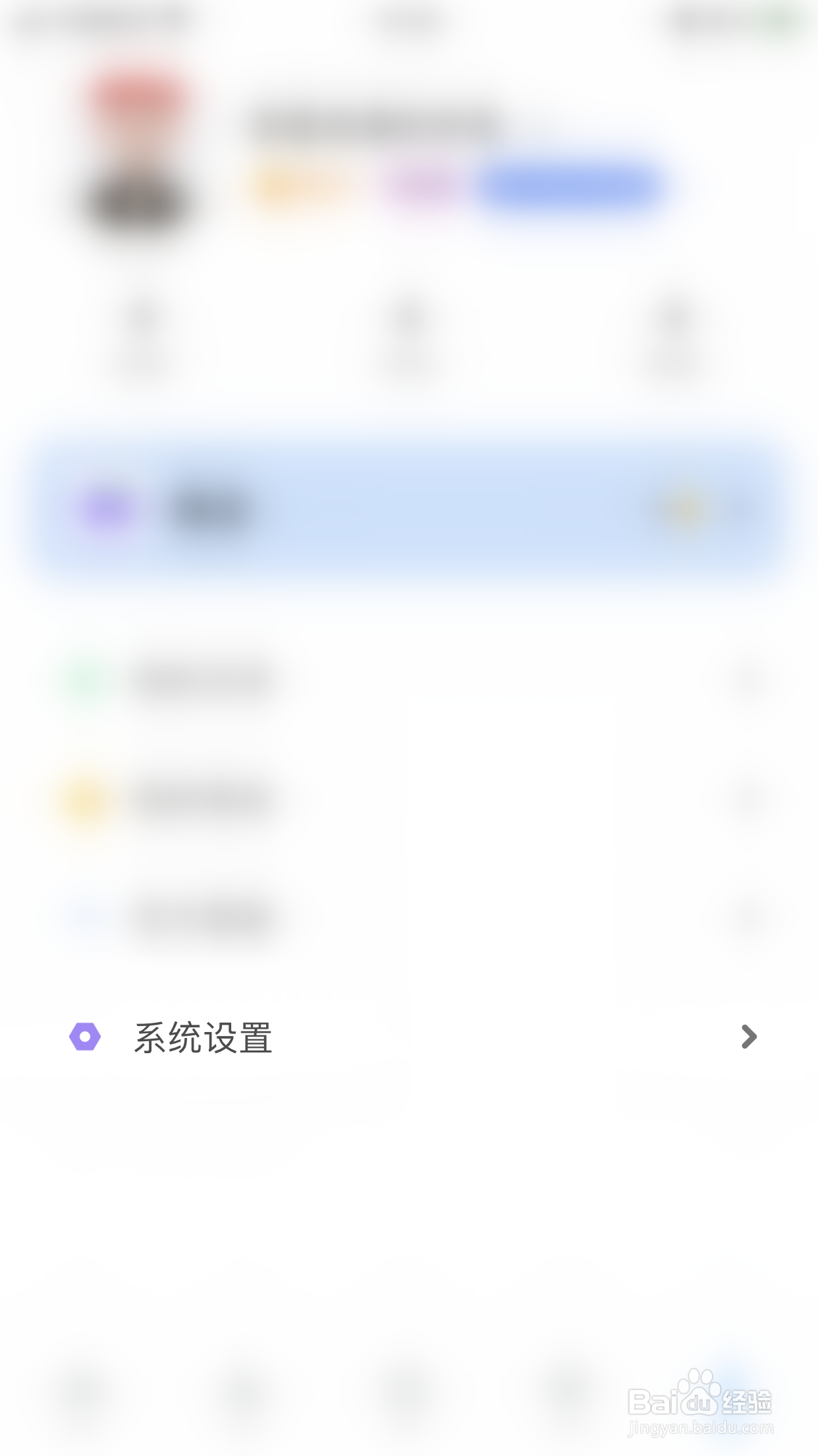 香芋如何开启夜间模式