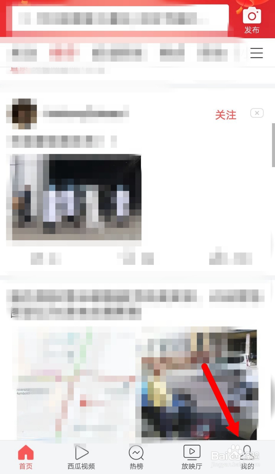 今日头条怎么查看搜索许愿红包记录？