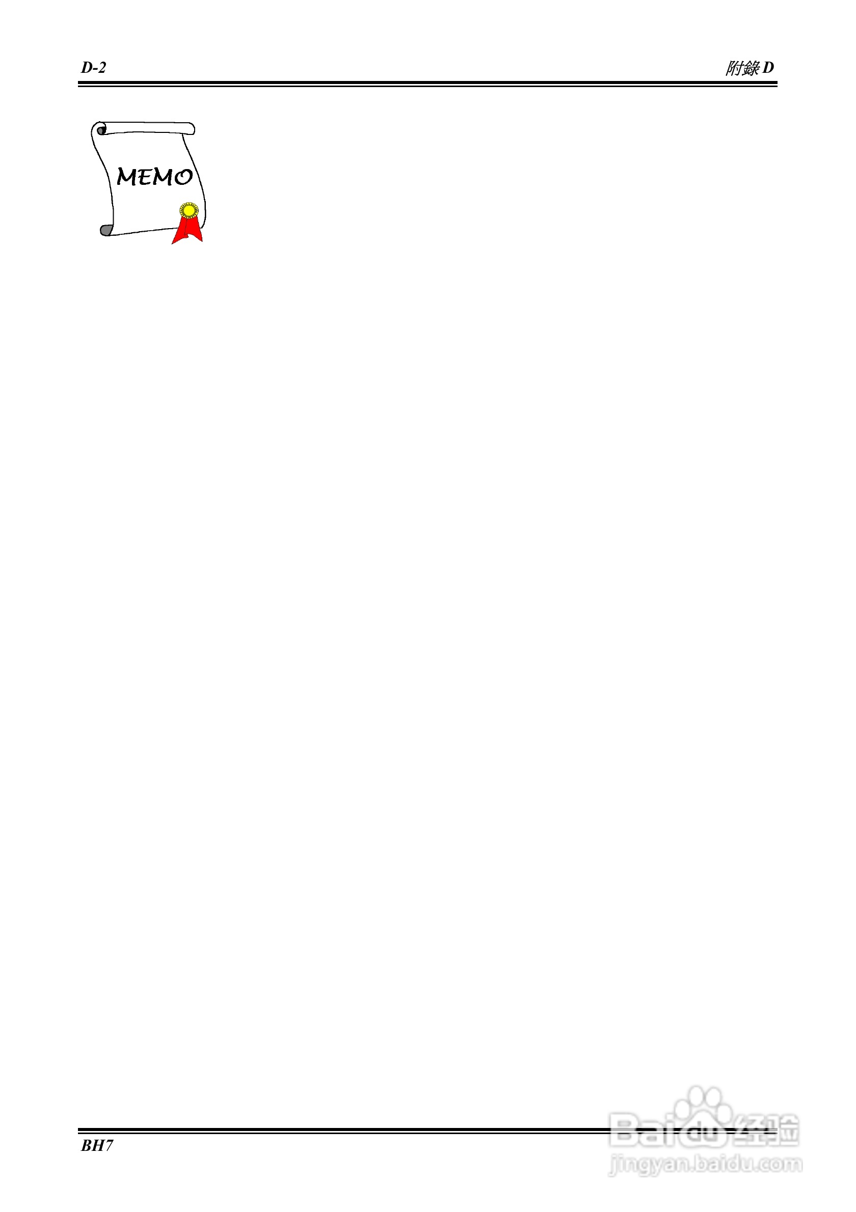 ABIT BH7 Socket478系统主机板使用手册:[6]