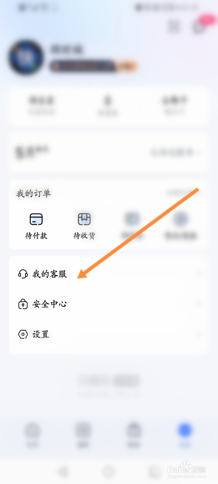 分期乐会员怎么退款