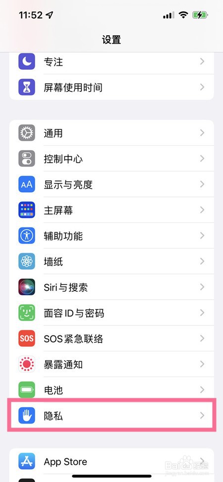 苹果13怎么进行本地天气定位