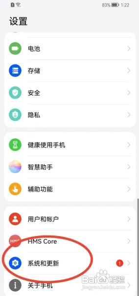 华为手机在什么地方恢复出厂设置?