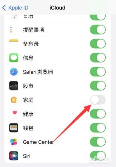 苹果手机家庭邀请收到垃圾信息
