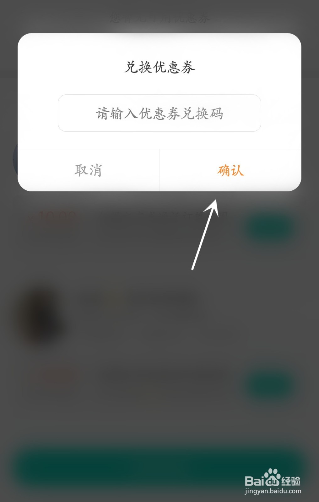 松果倾诉怎么兑换优惠券