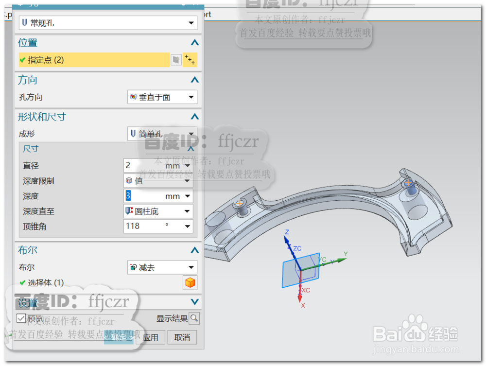UG12.0创建玩具手铐之手铐环左下壳体