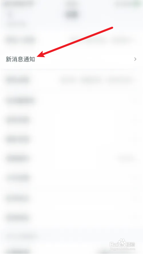 王者营地怎么关闭赞消息通知