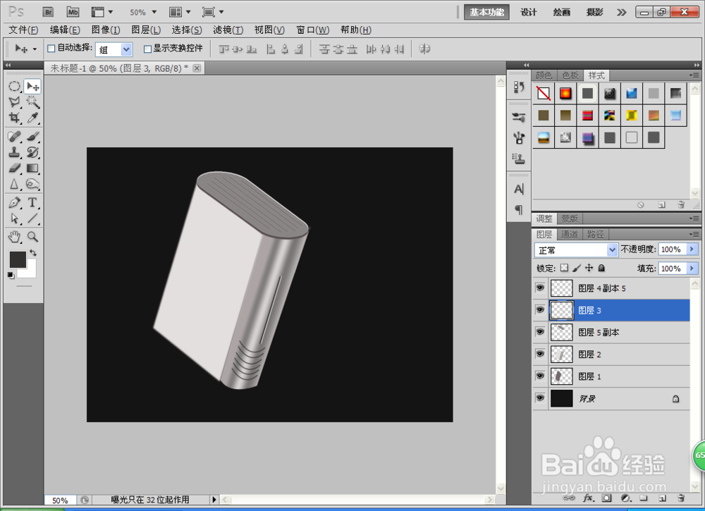如何用PS矢量工具进行绘图