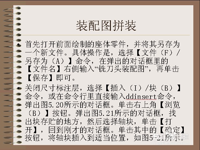 烟台cad培训如何进行机械装配图绘制