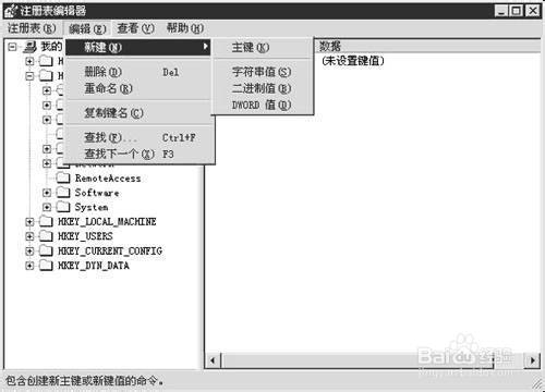 简单认识注册表让你也成为电脑高手-百度经验