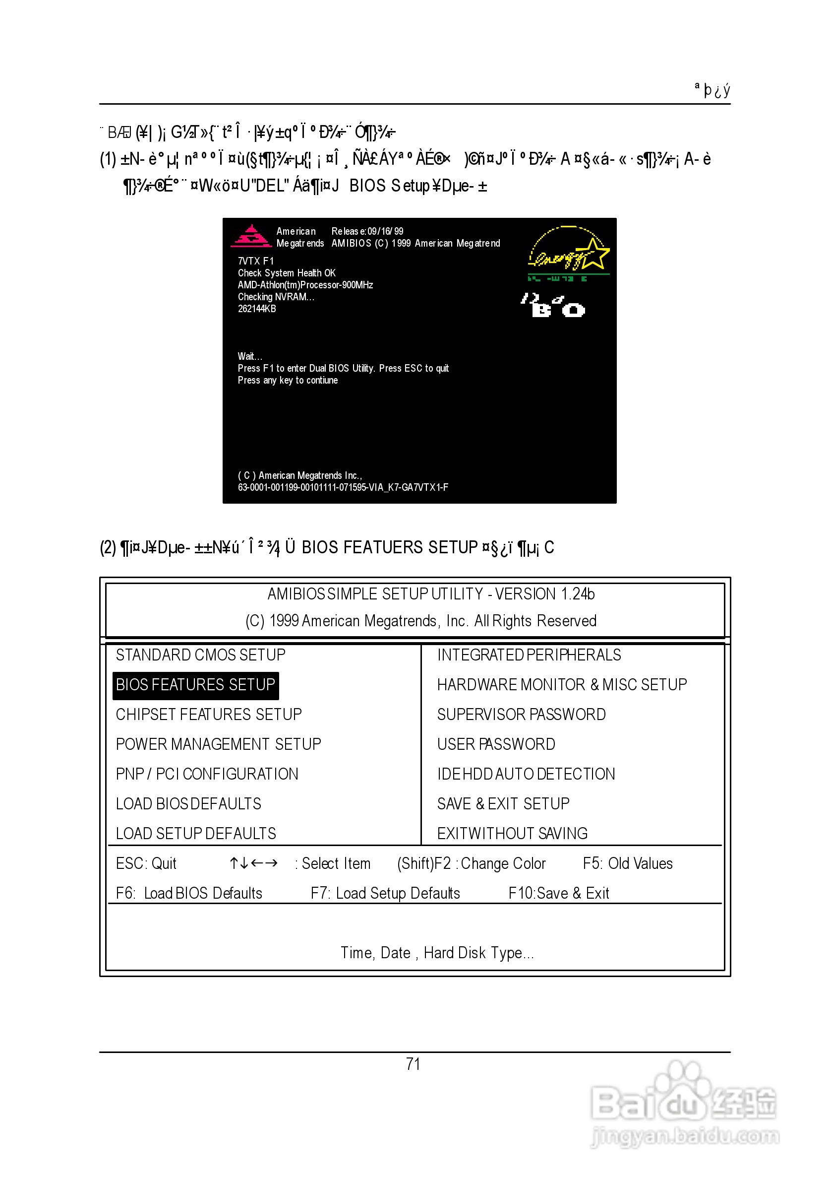 GA-8SRXP4泰坦DDR主机板中文安装使用手册:[10]