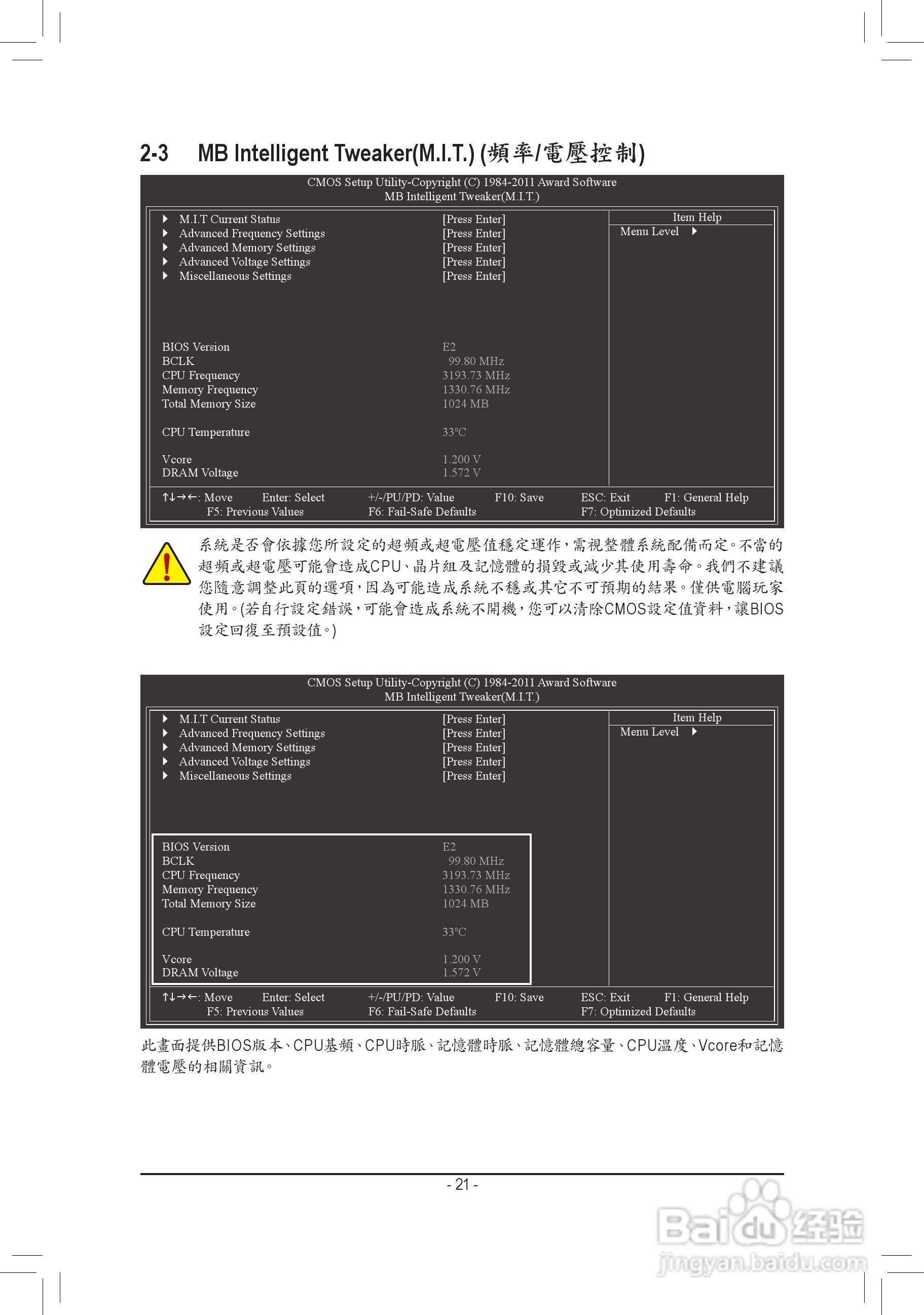 技嘉 GA-H61M-S2P-B3主板使用手册:[3]
