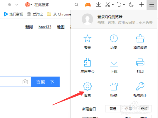QQ浏览器怎么登录浏览后自动登录腾讯的网页