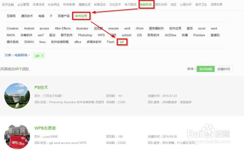 怎么在百度知道加入芝麻团队