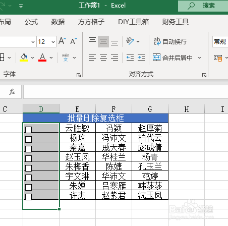 Excel如何批量删除复选框