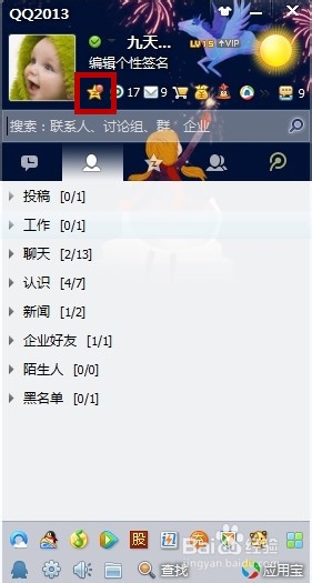怎么设置qq空间评论权限