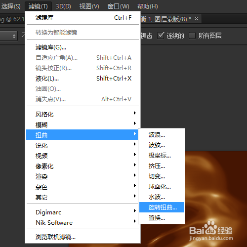 PS如何制作巧克力